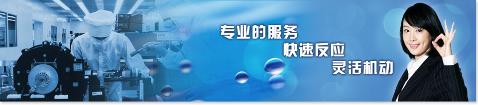 上海比葛尼电子科技有限公司 电子清洗 PCB清洗 去除助焊剂